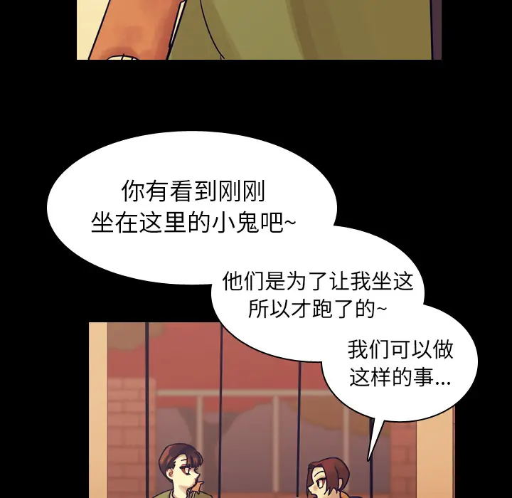 美丽无罪[顶通]韩漫全集-第51话无删减无遮挡章节图片 