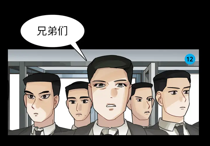 美丽无罪[顶通]韩漫全集-第52话无删减无遮挡章节图片 