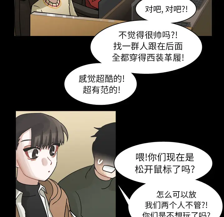 美丽无罪[顶通]韩漫全集-第52话无删减无遮挡章节图片 
