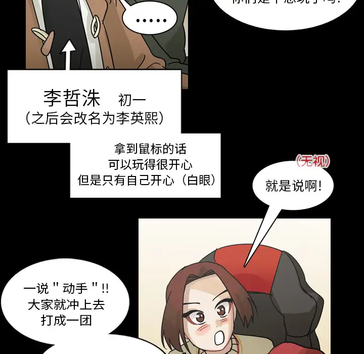 美丽无罪[顶通]韩漫全集-第52话无删减无遮挡章节图片 