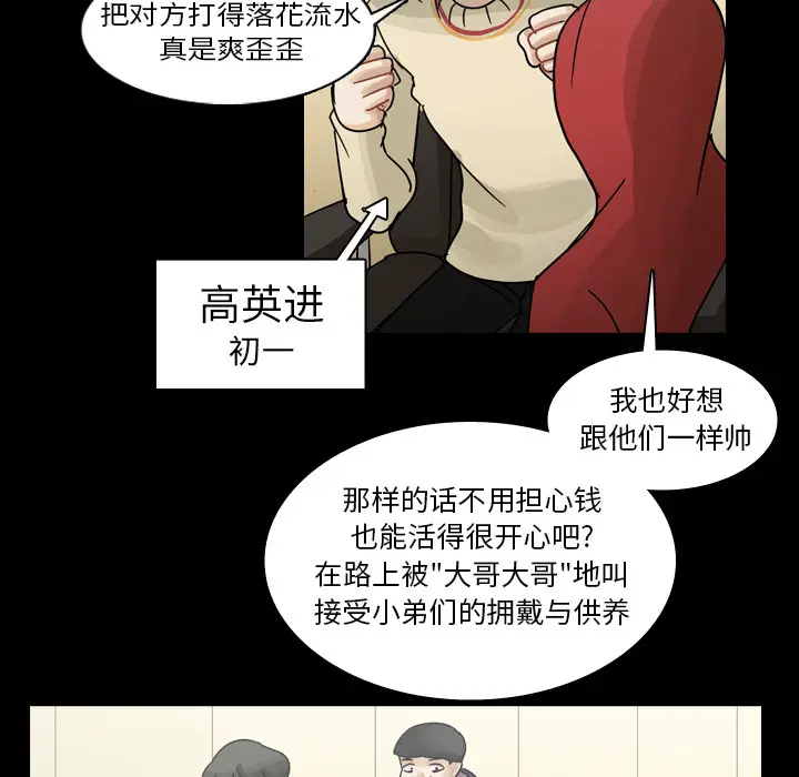 美丽无罪[顶通]韩漫全集-第52话无删减无遮挡章节图片 