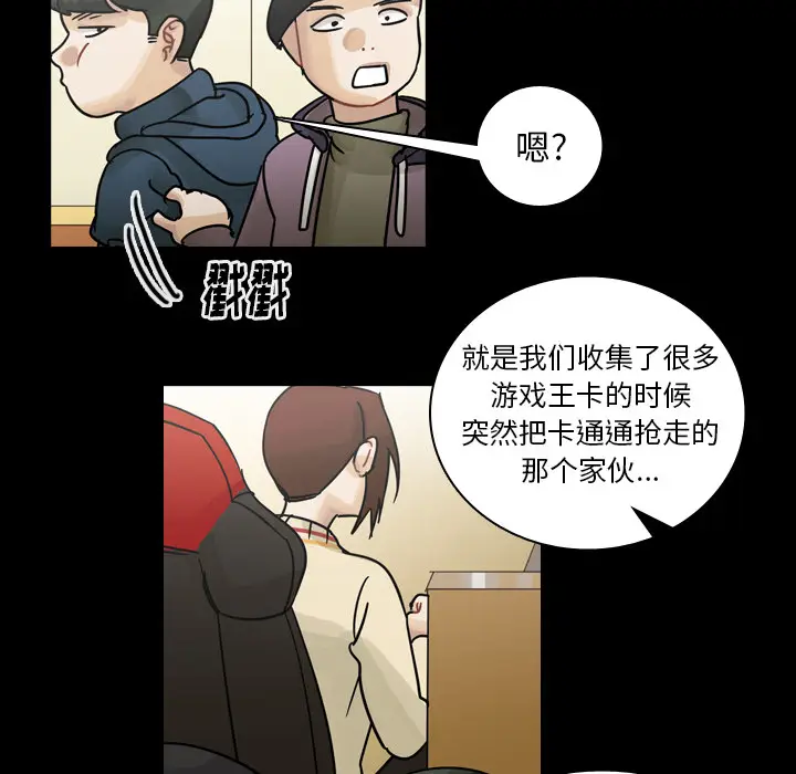 美丽无罪[顶通]韩漫全集-第52话无删减无遮挡章节图片 