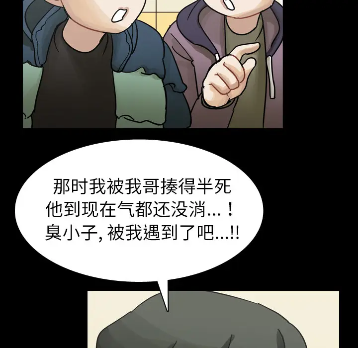 美丽无罪[顶通]韩漫全集-第52话无删减无遮挡章节图片 