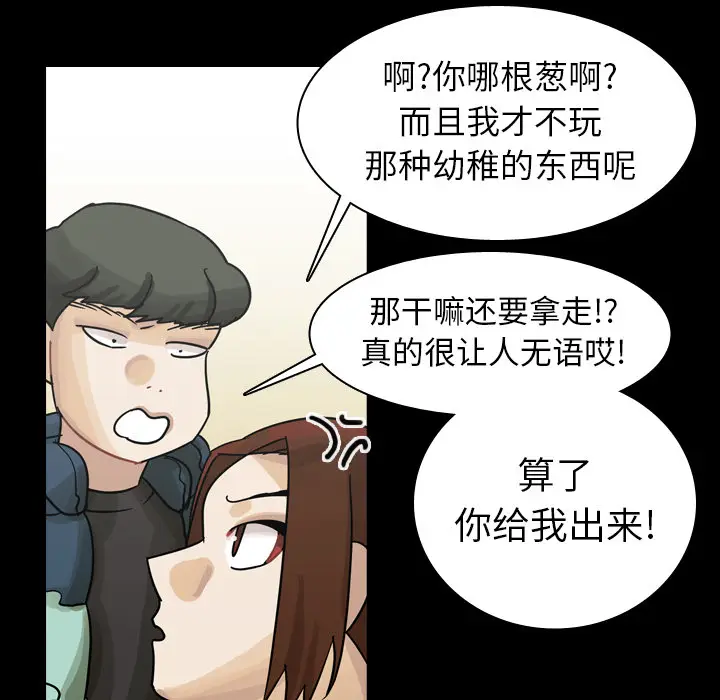 美丽无罪[顶通]韩漫全集-第52话无删减无遮挡章节图片 