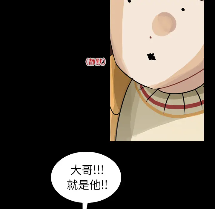 美丽无罪[顶通]韩漫全集-第52话无删减无遮挡章节图片 