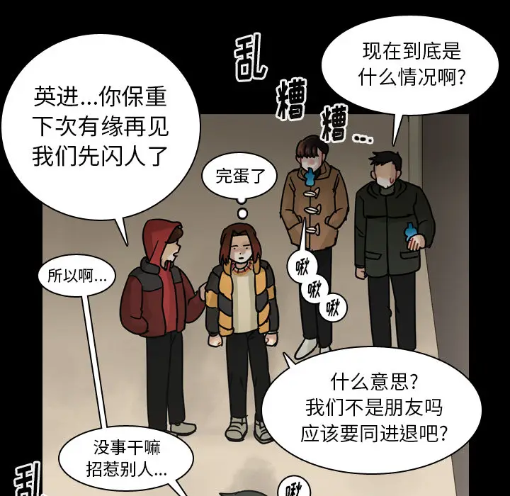 美丽无罪[顶通]韩漫全集-第52话无删减无遮挡章节图片 