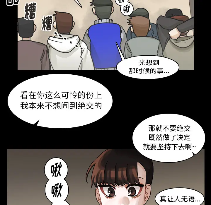 美丽无罪[顶通]韩漫全集-第52话无删减无遮挡章节图片 