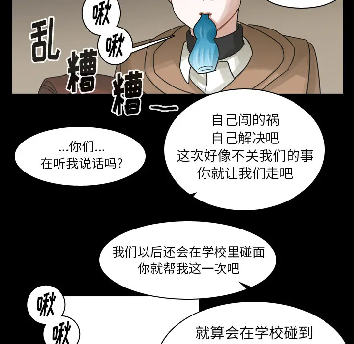 美丽无罪[顶通]韩漫全集-第52话无删减无遮挡章节图片 
