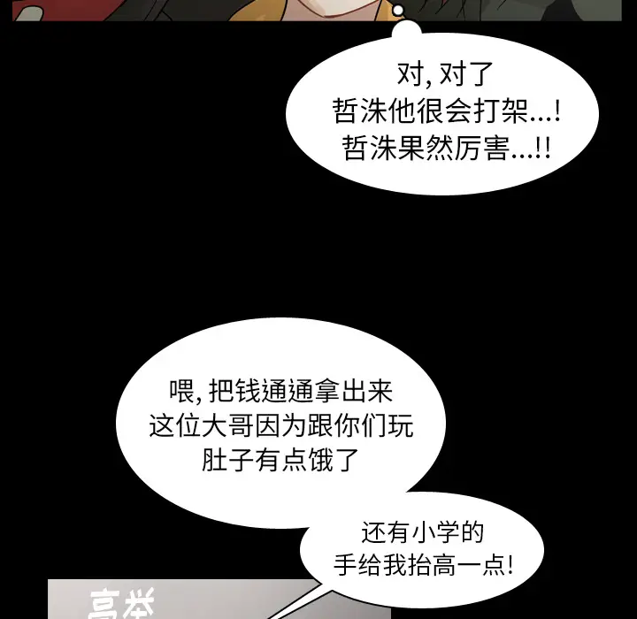 美丽无罪[顶通]韩漫全集-第52话无删减无遮挡章节图片 