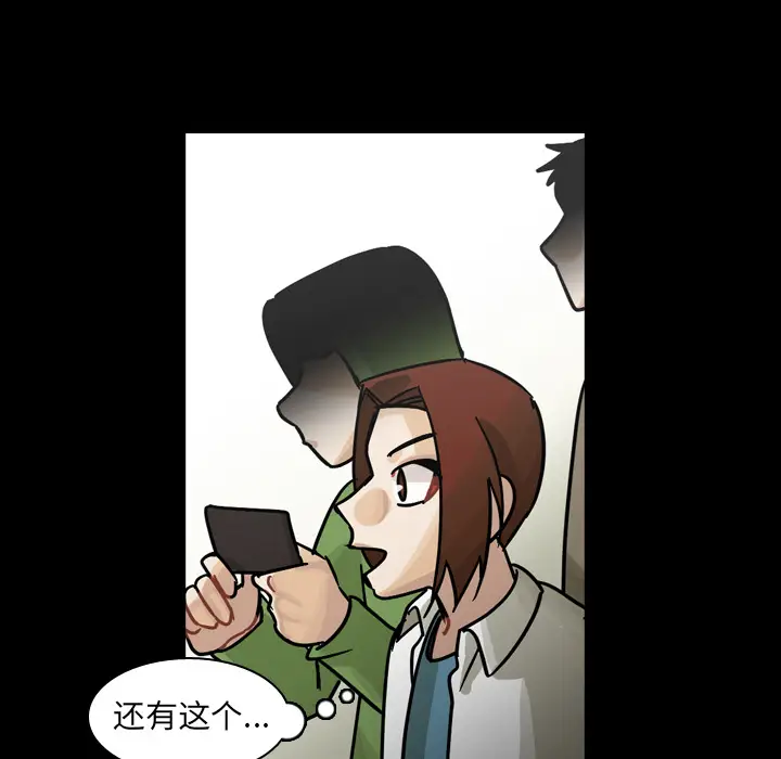 美丽无罪[顶通]韩漫全集-第52话无删减无遮挡章节图片 