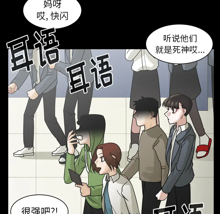 美丽无罪[顶通]韩漫全集-第52话无删减无遮挡章节图片 