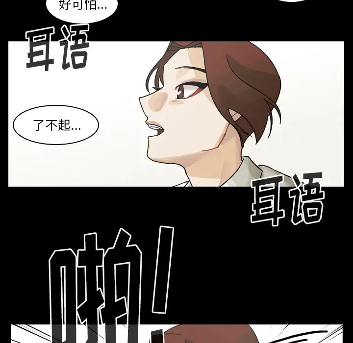 美丽无罪[顶通]韩漫全集-第52话无删减无遮挡章节图片 