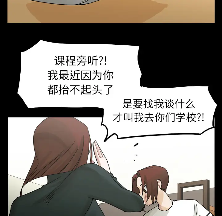 美丽无罪[顶通]韩漫全集-第52话无删减无遮挡章节图片 