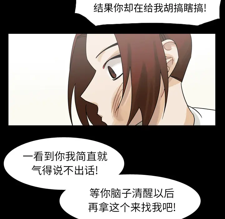 美丽无罪[顶通]韩漫全集-第52话无删减无遮挡章节图片 