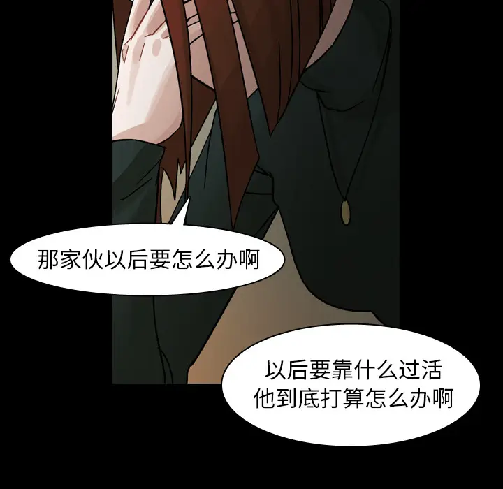 美丽无罪[顶通]韩漫全集-第52话无删减无遮挡章节图片 