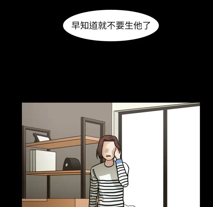 美丽无罪[顶通]韩漫全集-第52话无删减无遮挡章节图片 