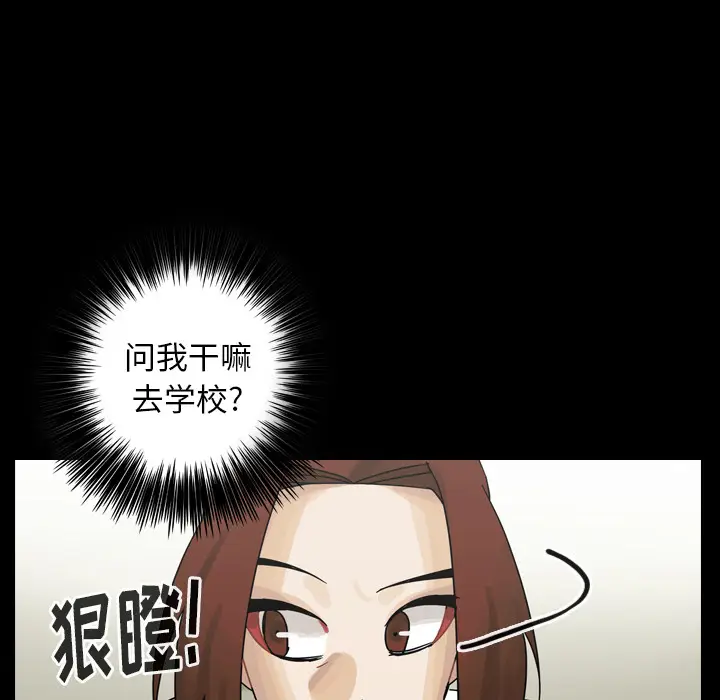 美丽无罪[顶通]韩漫全集-第52话无删减无遮挡章节图片 