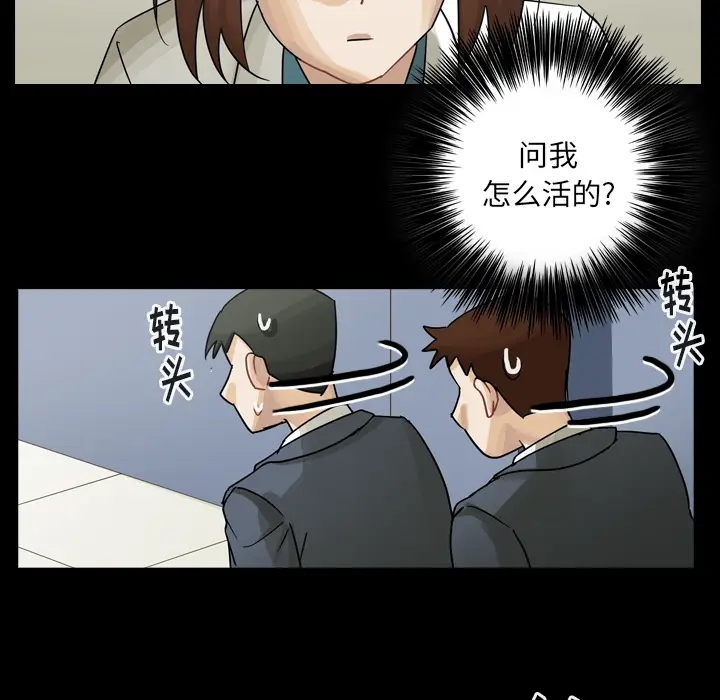 美丽无罪[顶通]韩漫全集-第52话无删减无遮挡章节图片 