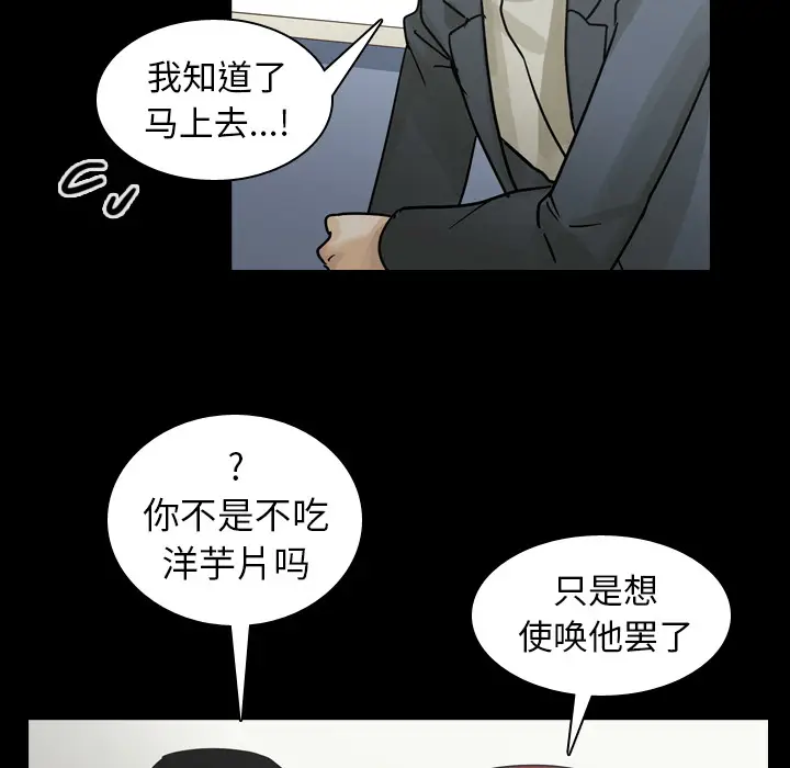 美丽无罪[顶通]韩漫全集-第52话无删减无遮挡章节图片 