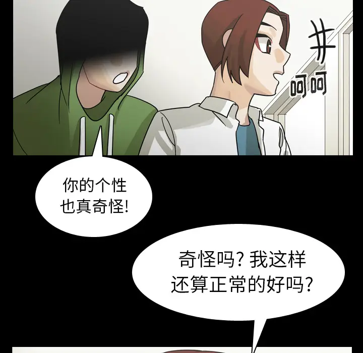 美丽无罪[顶通]韩漫全集-第52话无删减无遮挡章节图片 
