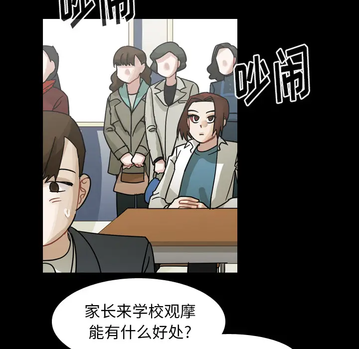 美丽无罪[顶通]韩漫全集-第52话无删减无遮挡章节图片 