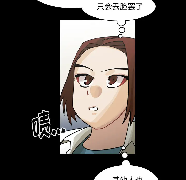 美丽无罪[顶通]韩漫全集-第52话无删减无遮挡章节图片 