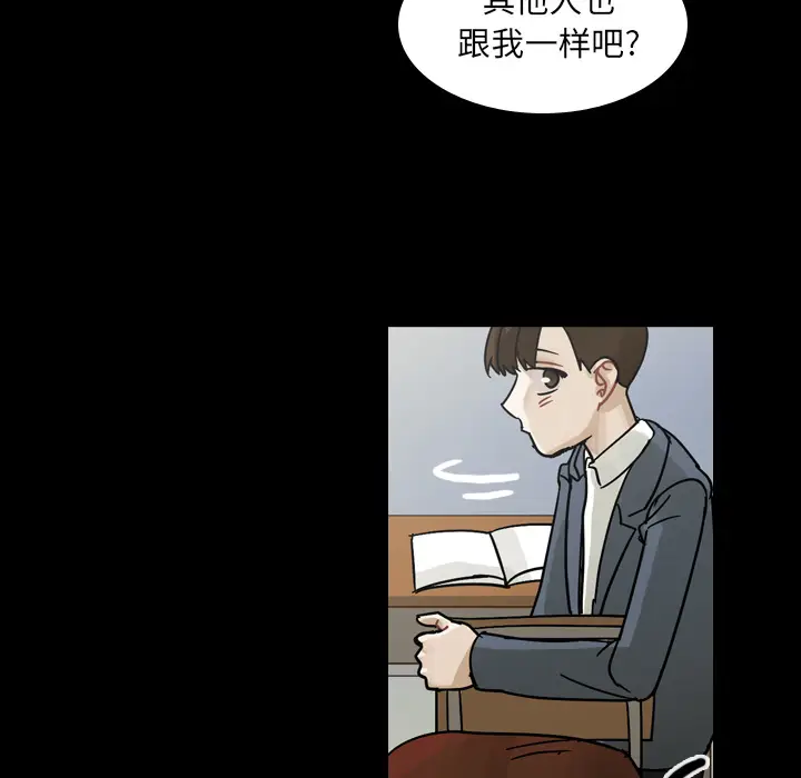 美丽无罪[顶通]韩漫全集-第52话无删减无遮挡章节图片 