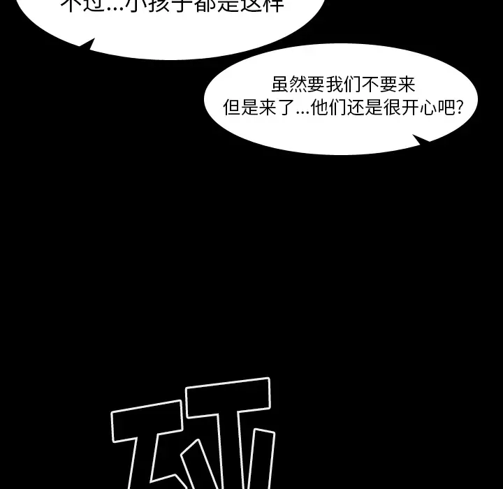 美丽无罪[顶通]韩漫全集-第52话无删减无遮挡章节图片 