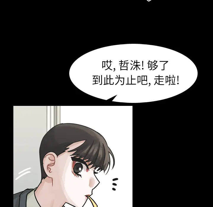 美丽无罪[顶通]韩漫全集-第52话无删减无遮挡章节图片 