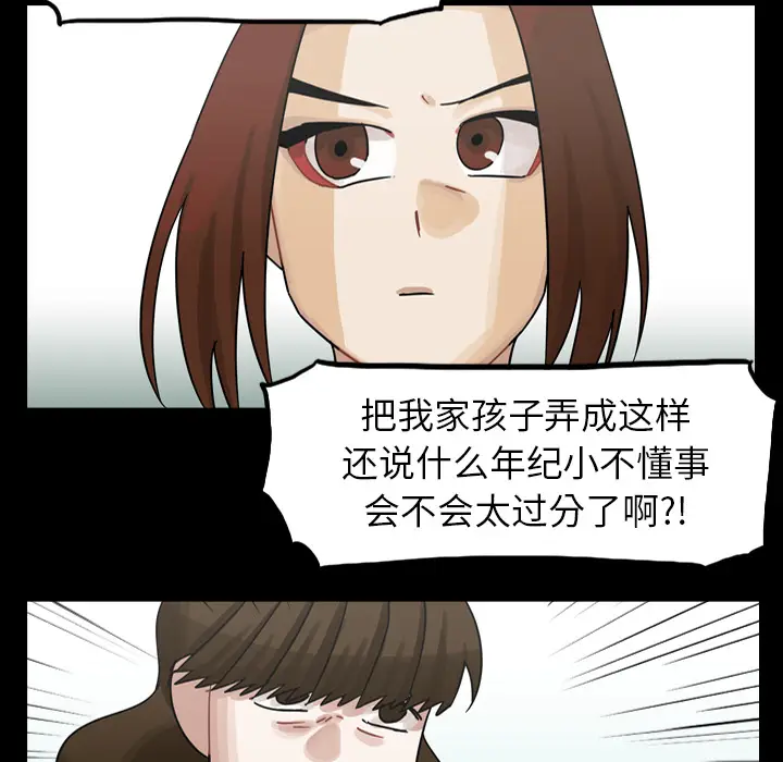 美丽无罪[顶通]韩漫全集-第53话无删减无遮挡章节图片 