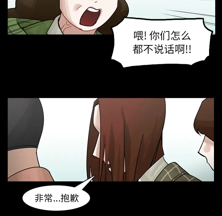 美丽无罪[顶通]韩漫全集-第53话无删减无遮挡章节图片 