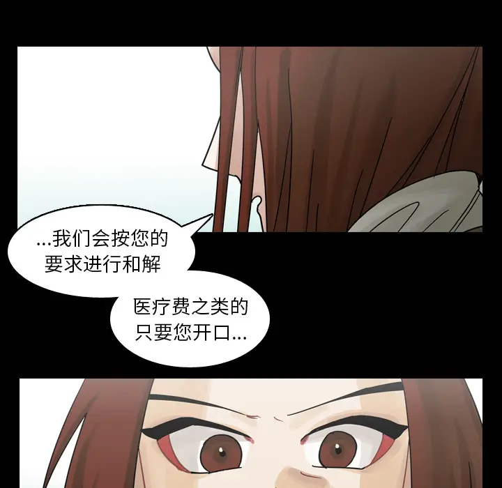 美丽无罪[顶通]韩漫全集-第53话无删减无遮挡章节图片 