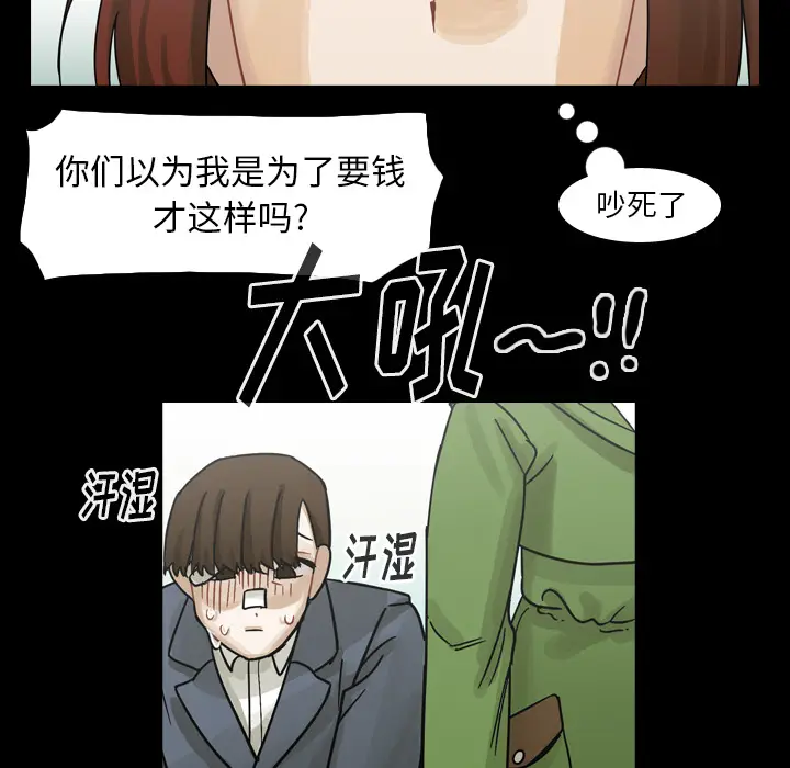美丽无罪[顶通]韩漫全集-第53话无删减无遮挡章节图片 