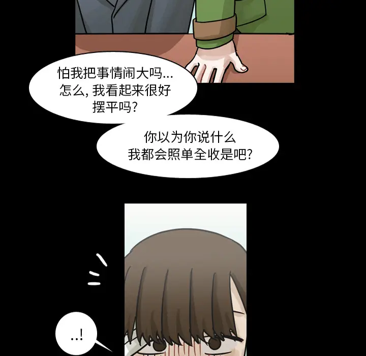 美丽无罪[顶通]韩漫全集-第53话无删减无遮挡章节图片 