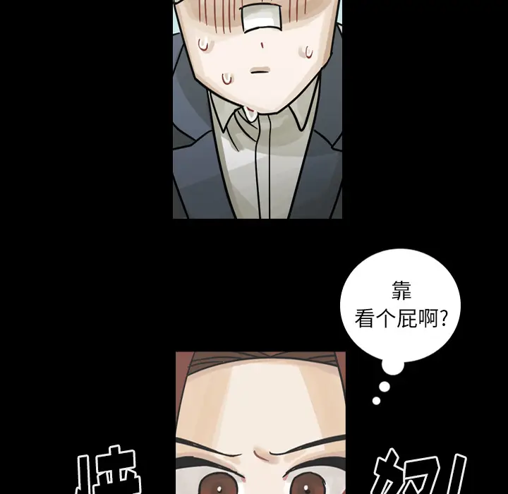 美丽无罪[顶通]韩漫全集-第53话无删减无遮挡章节图片 