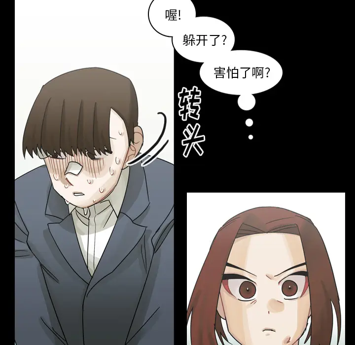 美丽无罪[顶通]韩漫全集-第53话无删减无遮挡章节图片 