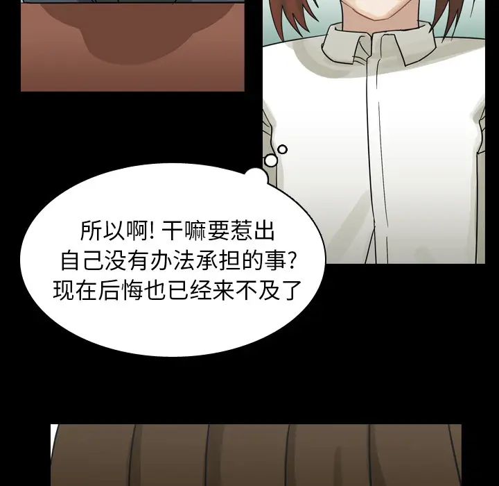 美丽无罪[顶通]韩漫全集-第53话无删减无遮挡章节图片 