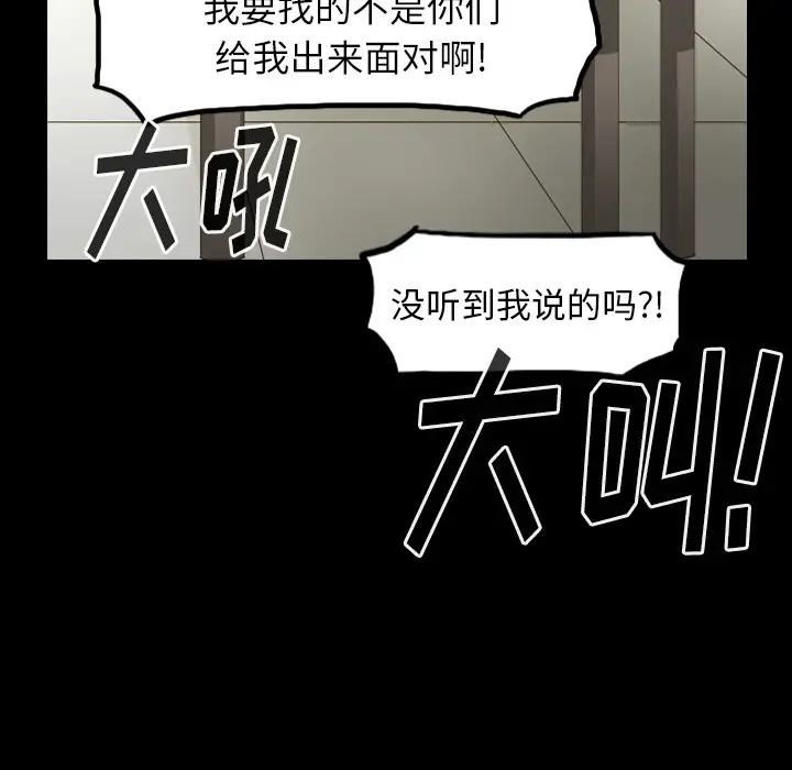 美丽无罪[顶通]韩漫全集-第53话无删减无遮挡章节图片 