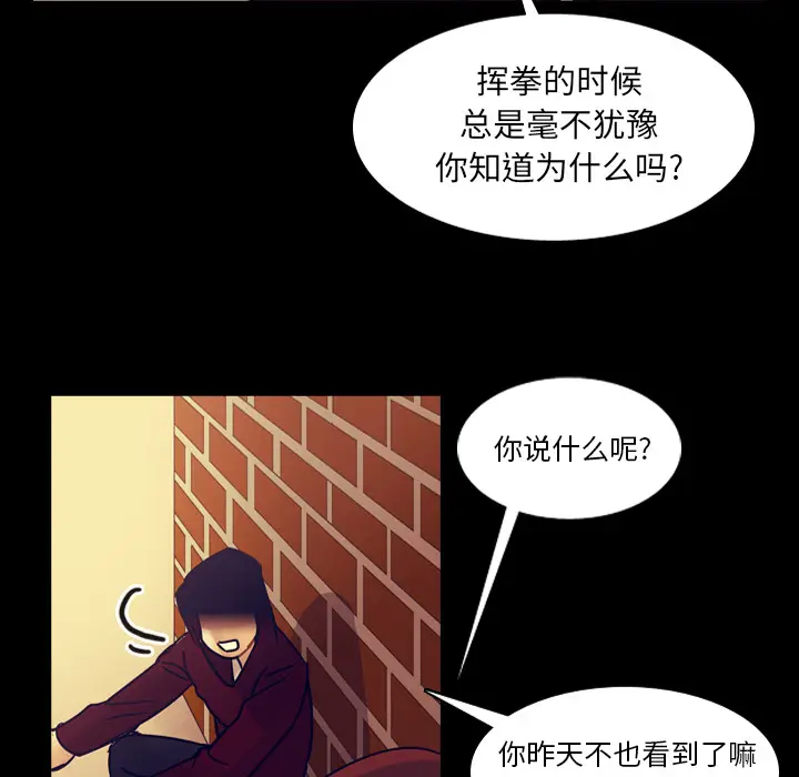 美丽无罪[顶通]韩漫全集-第53话无删减无遮挡章节图片 