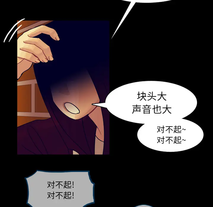 美丽无罪[顶通]韩漫全集-第53话无删减无遮挡章节图片 