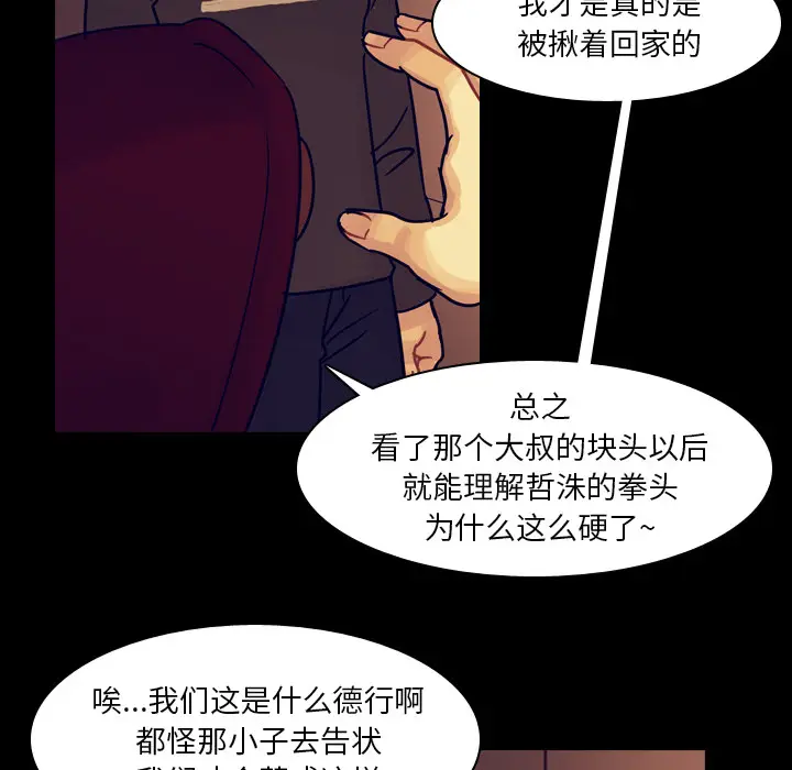 美丽无罪[顶通]韩漫全集-第53话无删减无遮挡章节图片 