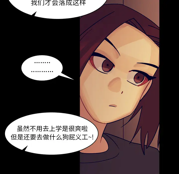 美丽无罪[顶通]韩漫全集-第53话无删减无遮挡章节图片 