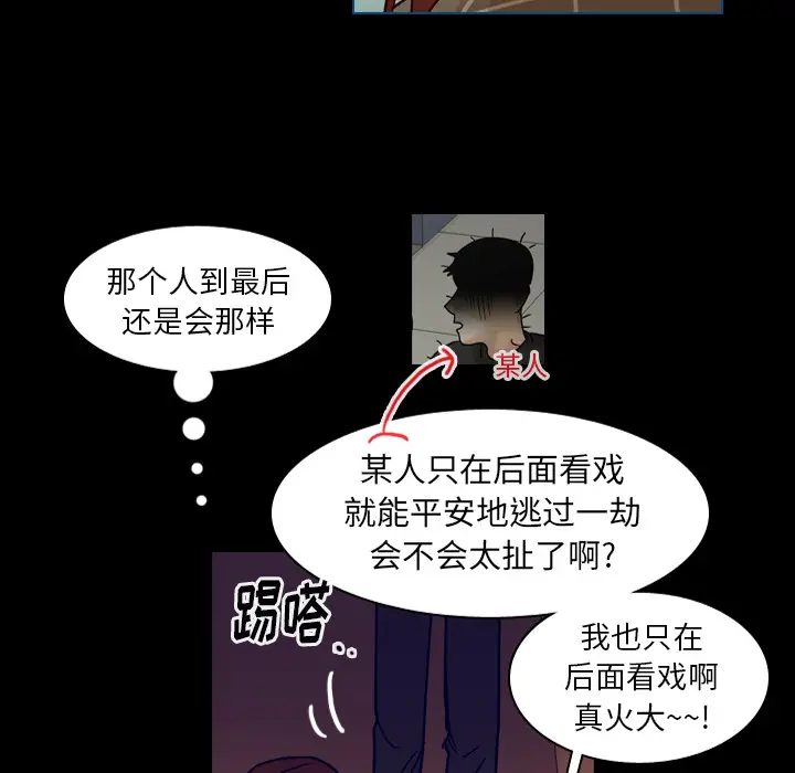 美丽无罪[顶通]韩漫全集-第53话无删减无遮挡章节图片 