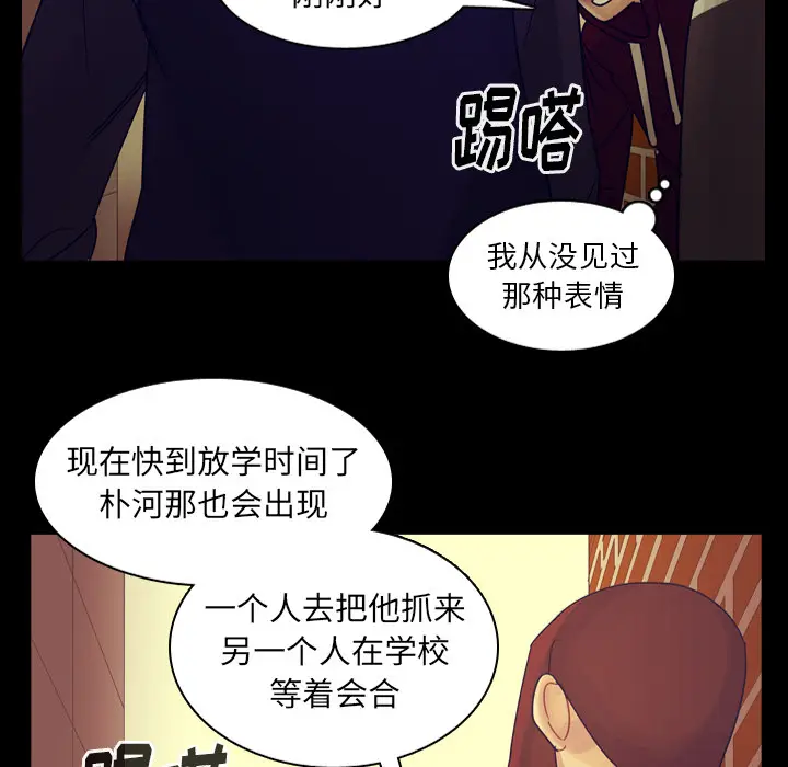 美丽无罪[顶通]韩漫全集-第53话无删减无遮挡章节图片 