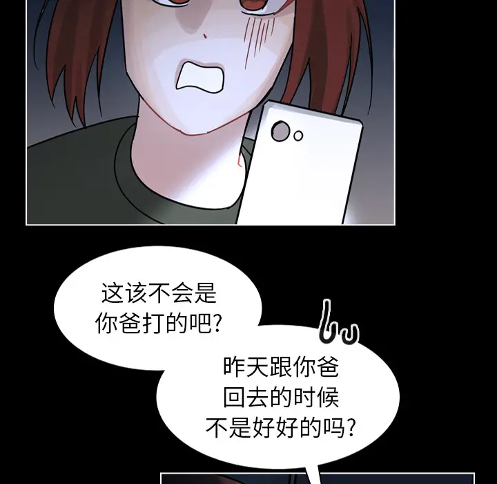 美丽无罪[顶通]韩漫全集-第53话无删减无遮挡章节图片 