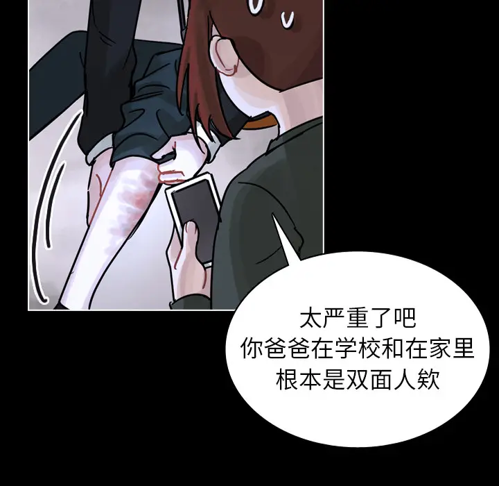 美丽无罪[顶通]韩漫全集-第53话无删减无遮挡章节图片 