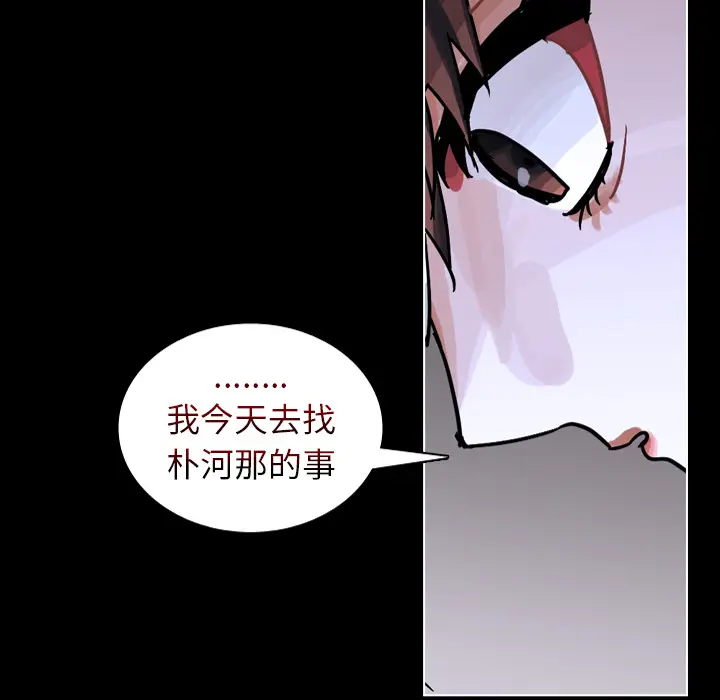 美丽无罪[顶通]韩漫全集-第53话无删减无遮挡章节图片 
