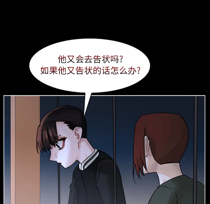 美丽无罪[顶通]韩漫全集-第53话无删减无遮挡章节图片 