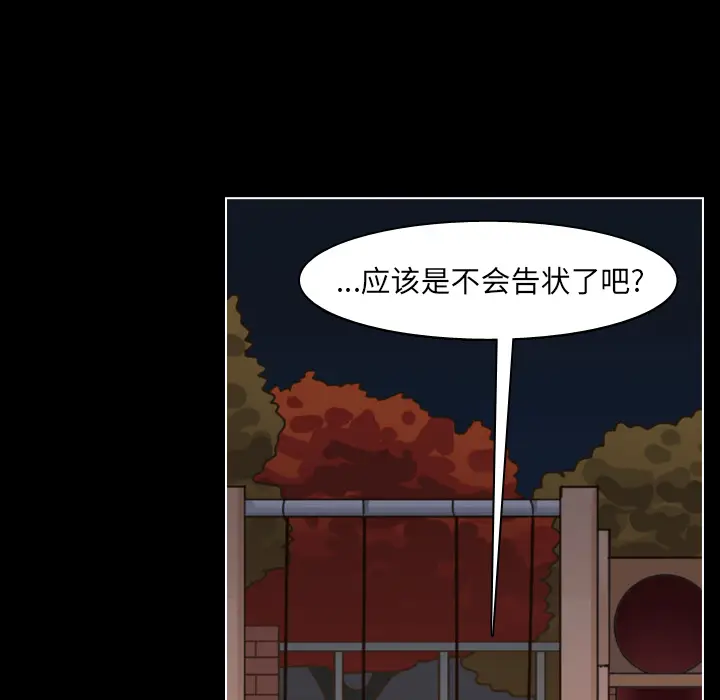 美丽无罪[顶通]韩漫全集-第53话无删减无遮挡章节图片 