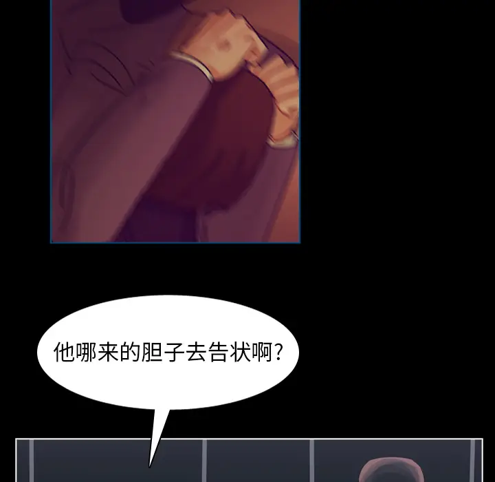 美丽无罪[顶通]韩漫全集-第53话无删减无遮挡章节图片 